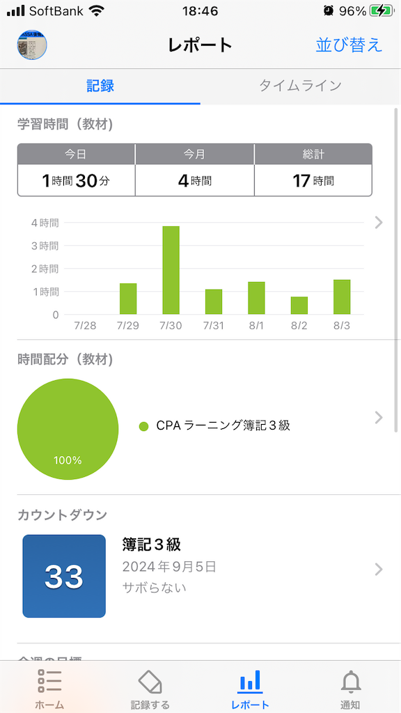 f:id:masa9331:20240803184745p:image