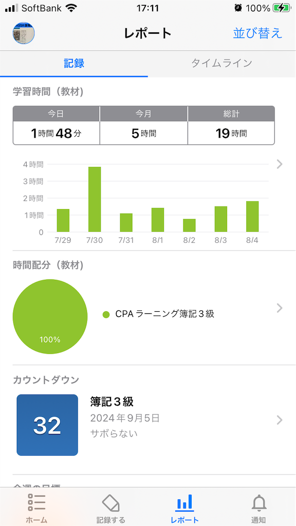 f:id:masa9331:20240804185400p:image