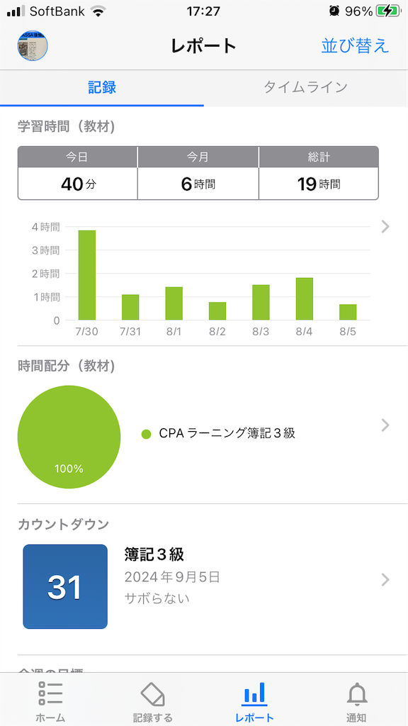 f:id:masa9331:20240805172752p:image