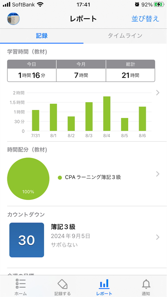 f:id:masa9331:20240806192539p:image