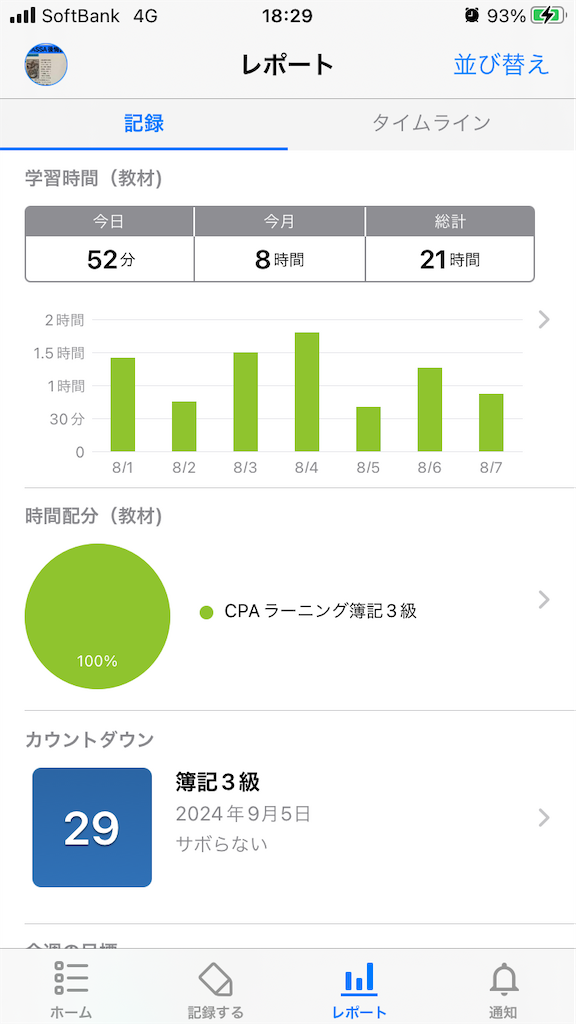 f:id:masa9331:20240807183017p:image