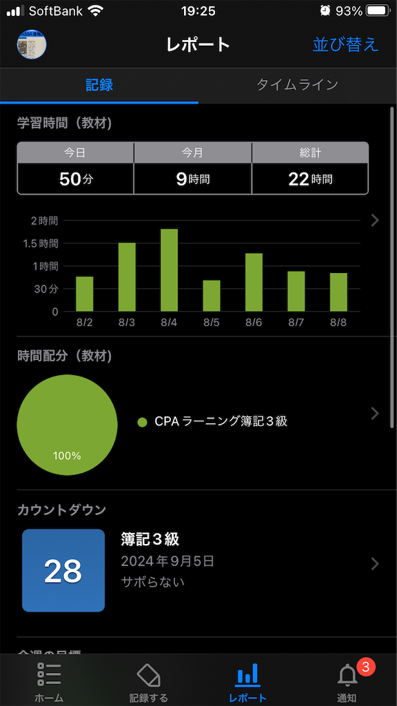 f:id:masa9331:20240808192552p:image