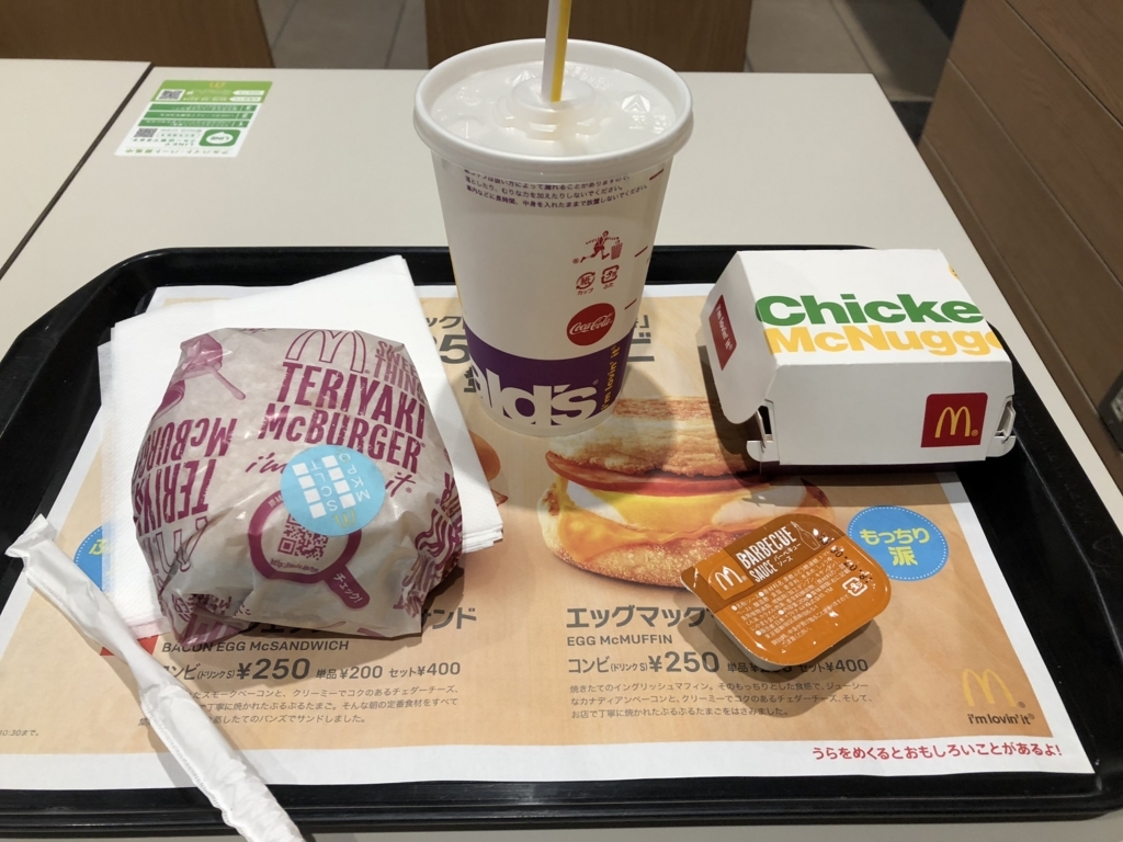 f:id:masaPON:20180413212930j:plain f:id:masaPON:20180413212930j:plain