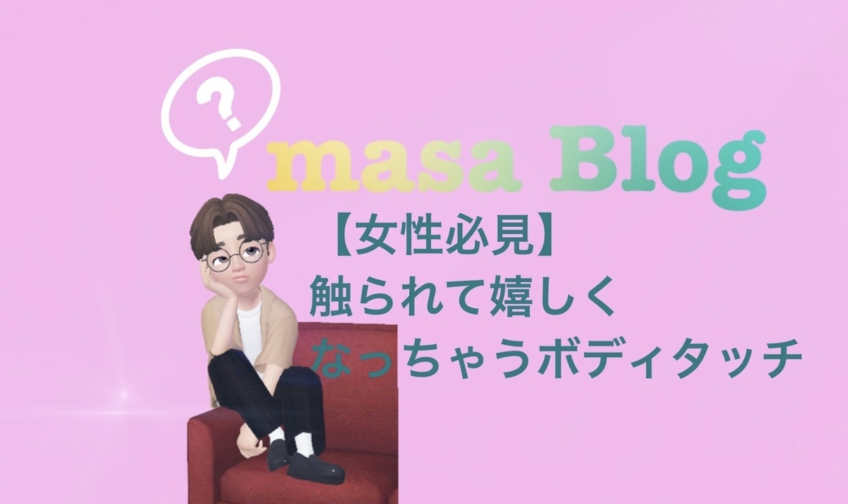 f:id:masa_1996:20200731212748j:plain f:id:masa_1996:20200731212748j:plain