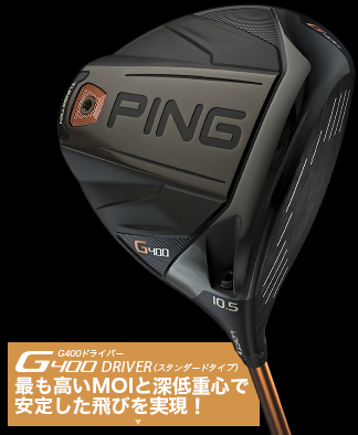 メルパルク様占用 PINGG400ドライバー10.5度ヘッド単体
