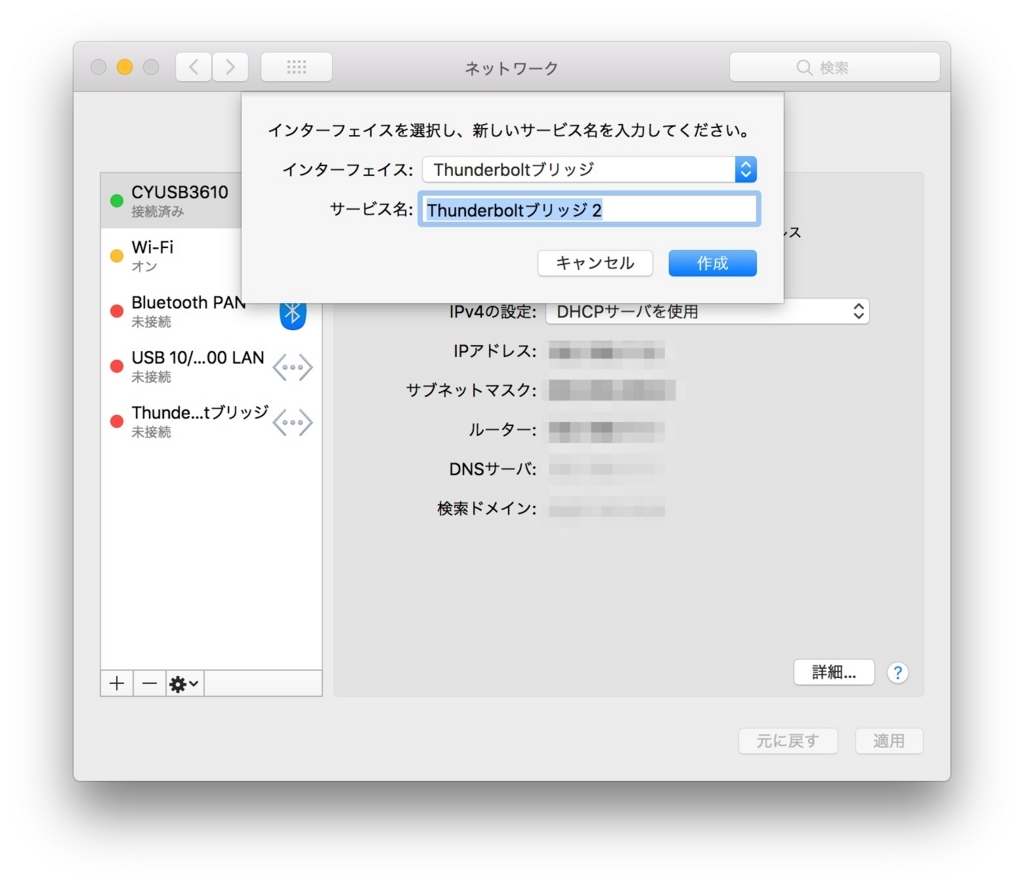 Os の標準機能による接続設定方法を知りたい Mac Os X 10 7 11 X 会員サポート So Net