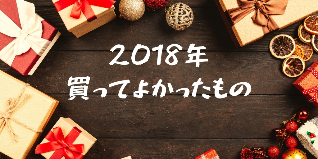 f:id:masa_flyu:20181223175052j:plain f:id:masa_flyu:20181223175052j:plain