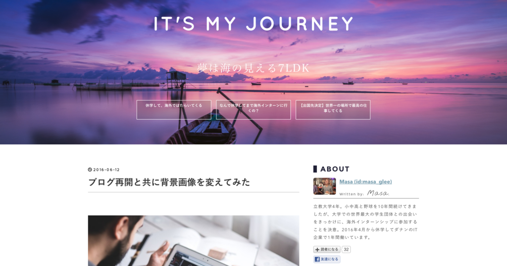 背景画像を固定してイケてる感を出す方法 オレ やっぱり海外で働きたいわ