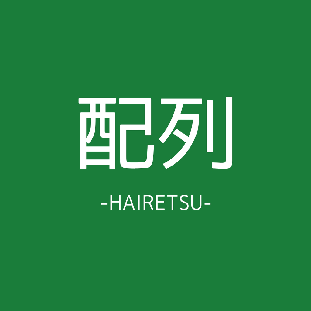 f:id:masa_mn:20181015132905j:plain