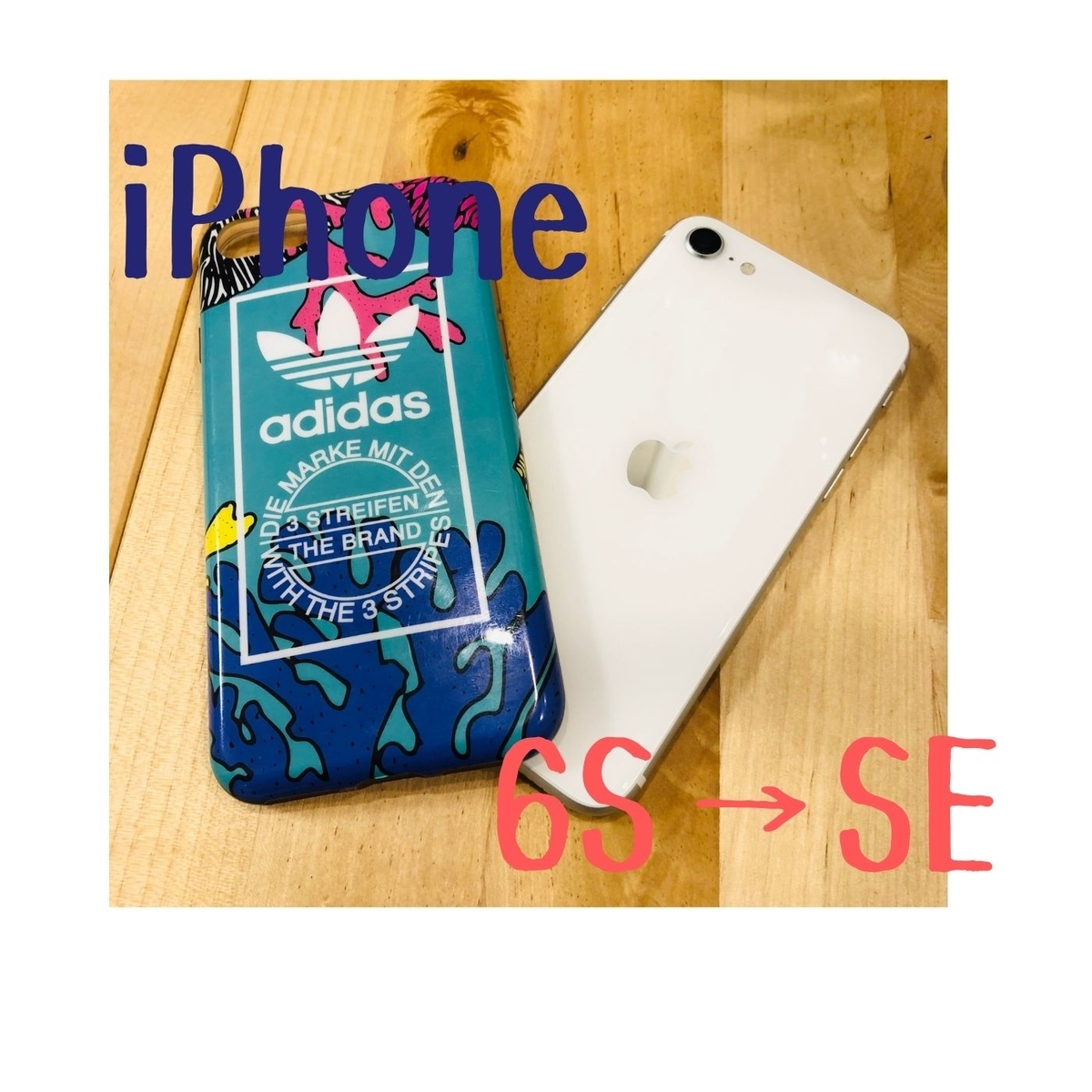 iPhone6SからiPhoneSE（第2世代）に変えた感想とか7つ - masaのﾜｸﾜｸ米国株