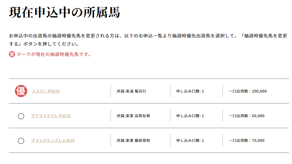 f:id:masa_thoroughbred:20200804223634p:plain
