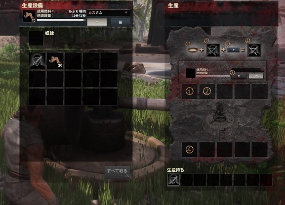 Ps4 コナン アウトキャスト日記6 苦難の輪でnpcを奴隷にしよう めざせトロフィーマスター