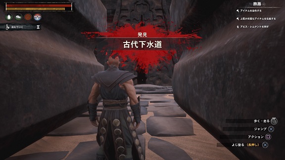 Ps4 コナン アウトキャスト日記14 古代下水道でアビス レムナント討伐 ゲーム トロフィー攻略するze