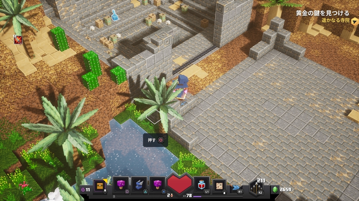 Minecraft Dungeons マインクラフト ダンジョンズ ルーン文字の入手場所まとめ ゲーム トロフィー攻略するze