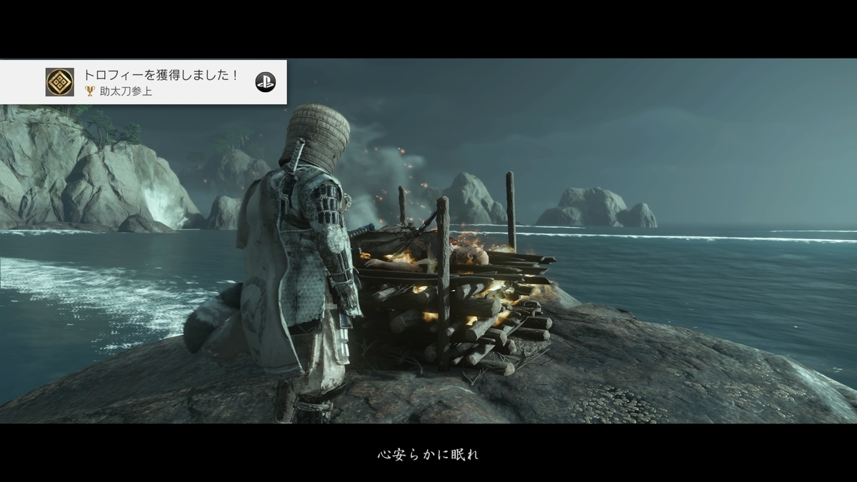 Ghost Of Tsushima トロフィーコンプリート ゲーム トロフィー攻略するze