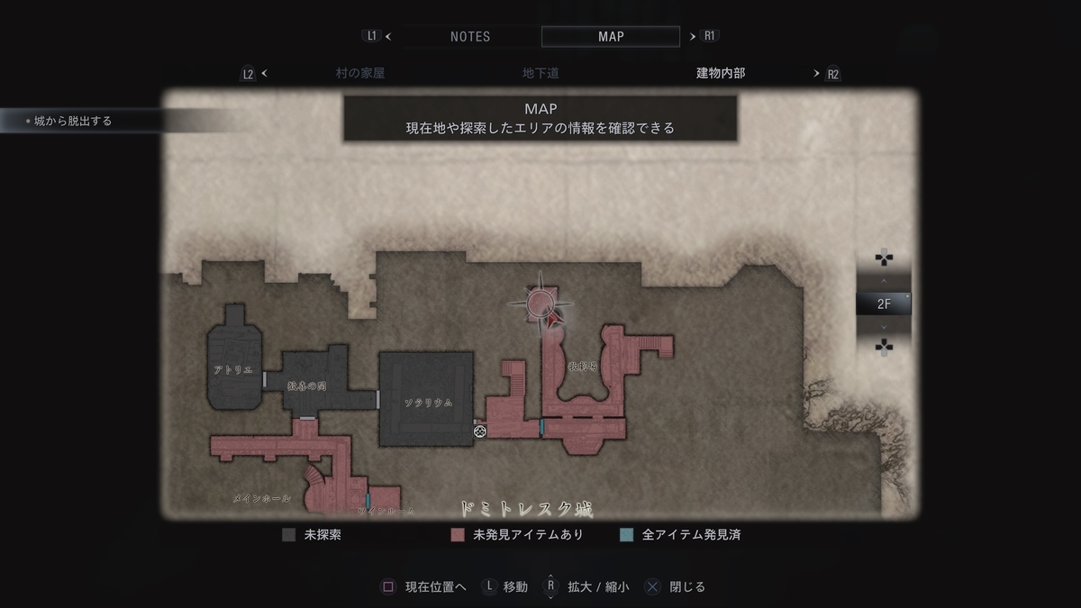 バイオハザード ヴィレッジ 金属球の入手場所と迷球模型の場所まとめ ゲーム トロフィー攻略するze