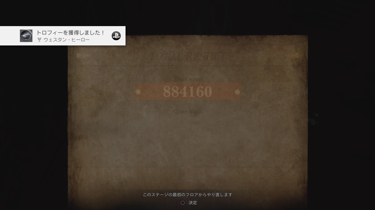 バイオハザード ヴィレッジ トロフィーコンプリート 個別トロフィー攻略や感想など ゲーム トロフィー攻略するze