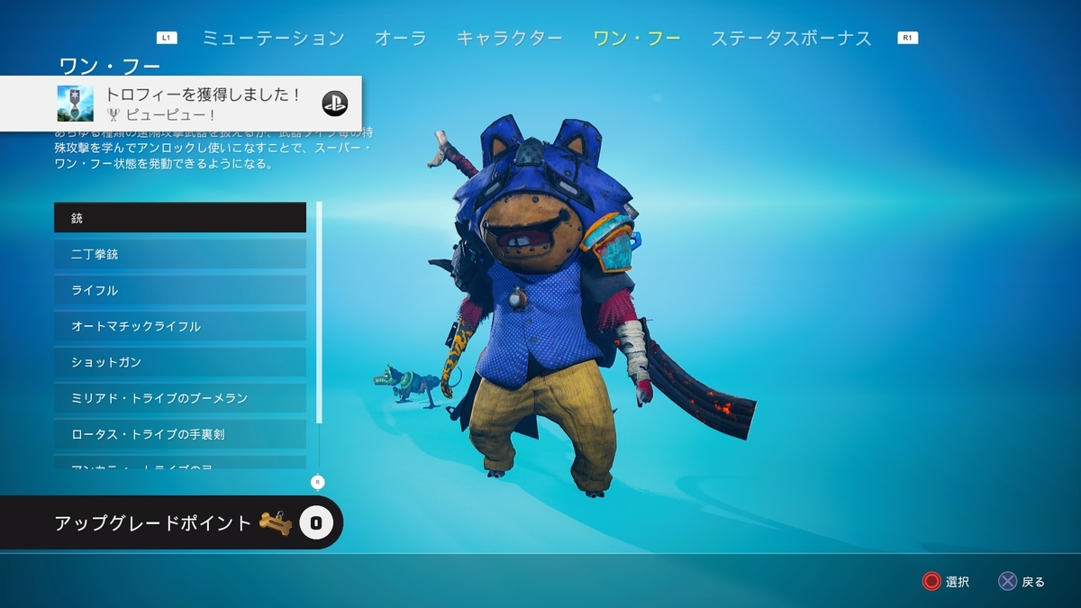 f:id:masa_wars:20210529044755j:plain