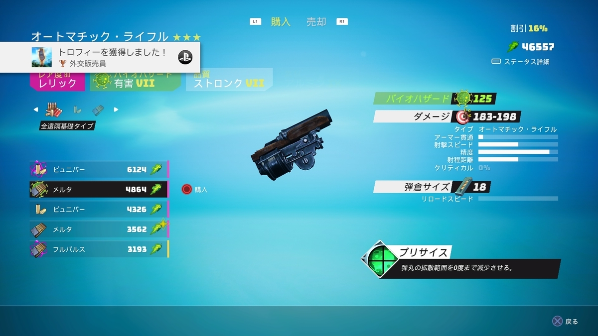 f:id:masa_wars:20210529051039j:plain