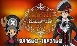 ハロウィンイベント