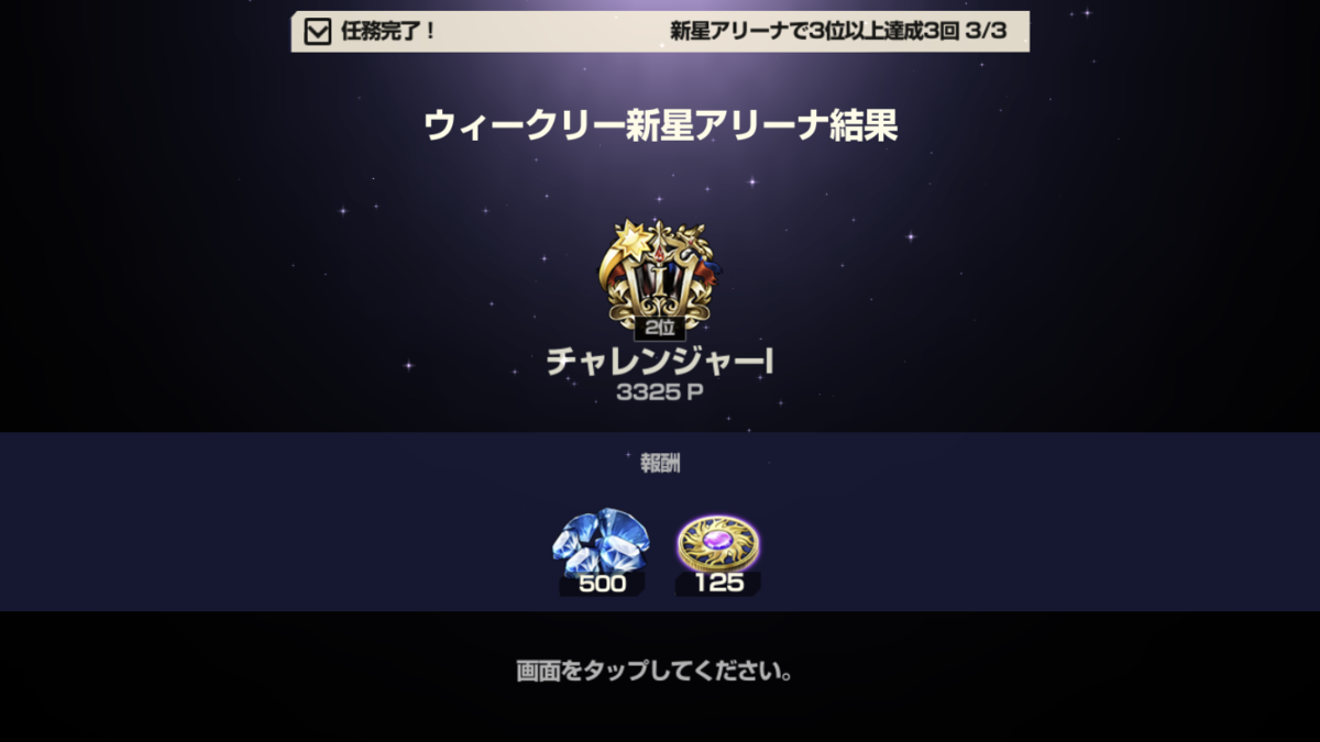 陣形の作り方その 攻撃陣形 ブラウンダスト 新星アリーナ 新星アリーナ 初心者向け ブラウンダスト 攻略ブログ