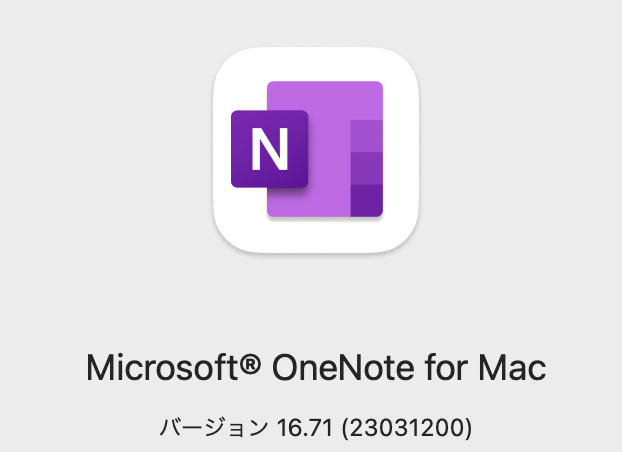 OneNoteにYoutubeやTikTokの動画を挿入する - さくウェブ