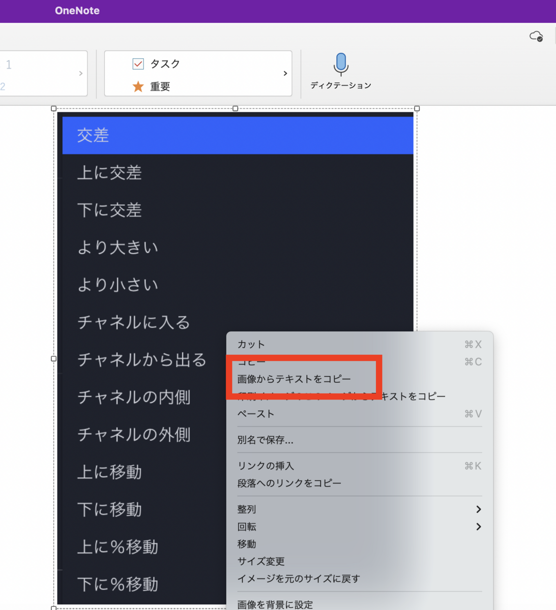 onenote 画像を背景に設定: onenote 背景画像 設定 – ONYED