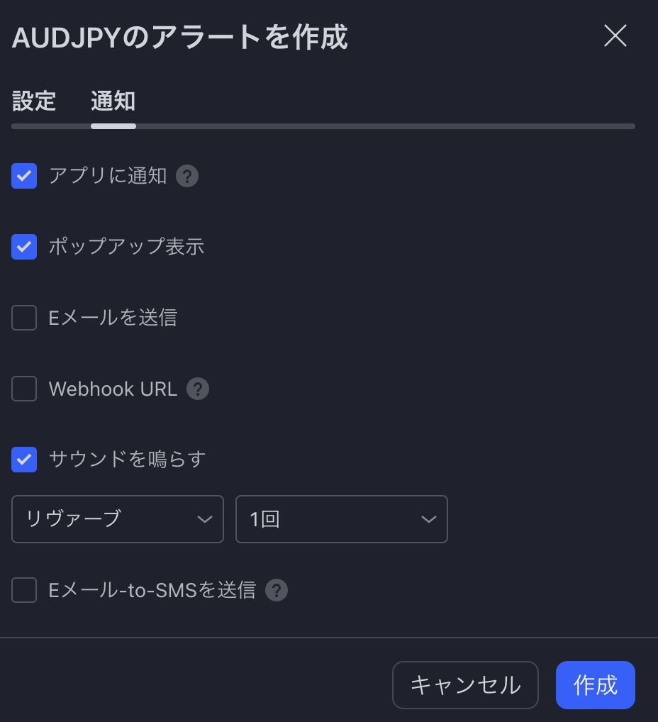 トレーディングビューでトレンドラインにアラートを設定する - さくウェブ