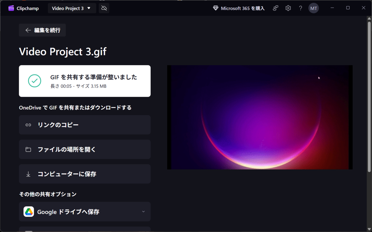 ClipchampでのGif画像の画質が悪い時の対応策 - さくウェブ