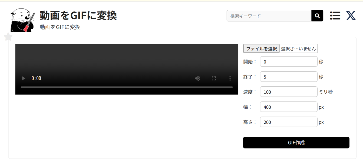 ClipchampでのGif画像の画質が悪い時の対応策 - さくウェブ