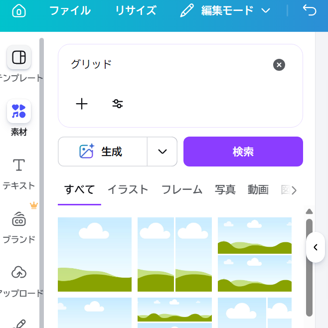 Canvaでページを3分割や4分割して画像を配置するを解説 - さくウェブ