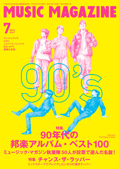 90年代邦楽アルバム・ベスト100！ - 音とか、画とか、、的な。