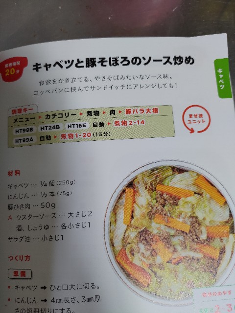 f:id:masaemon2:20230312181750j:image