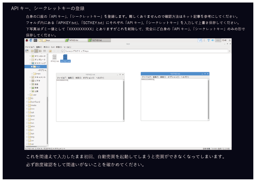 キーの登録
