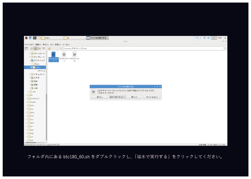 プログラムの起動