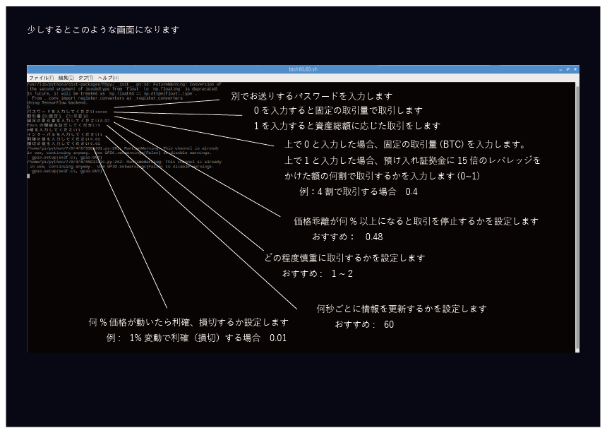 起動設定