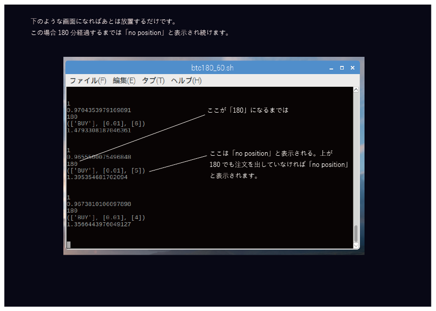 動作画面