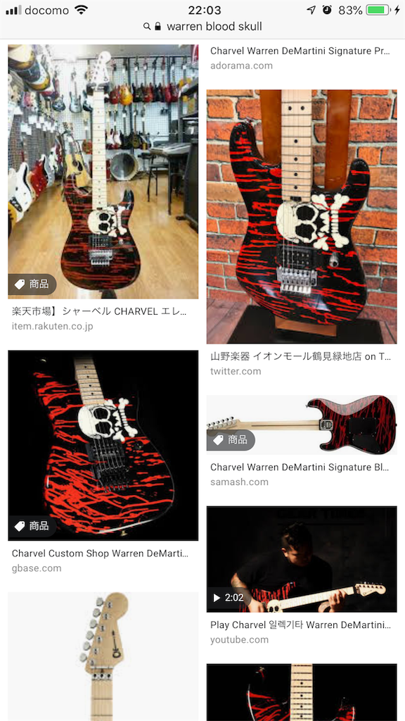 CHARVEL CUSTOM SHOP WARREN DEMARTINI SIGNATURE SAN DIMAS