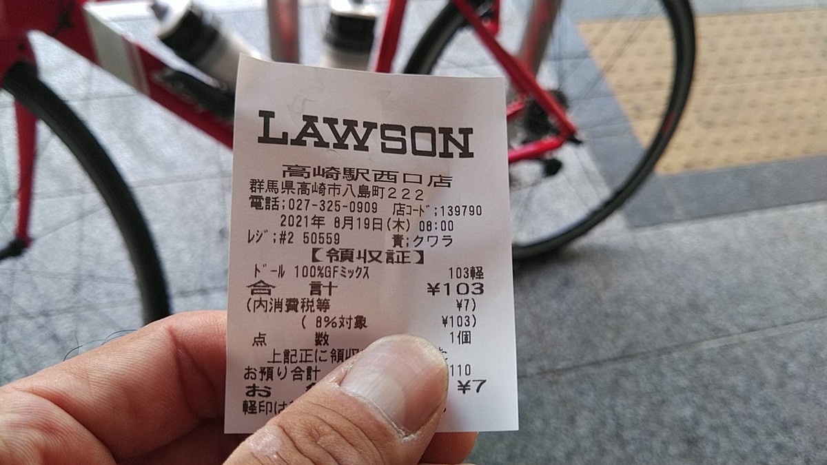 f:id:masahikomifune2:20210903162648j:plain