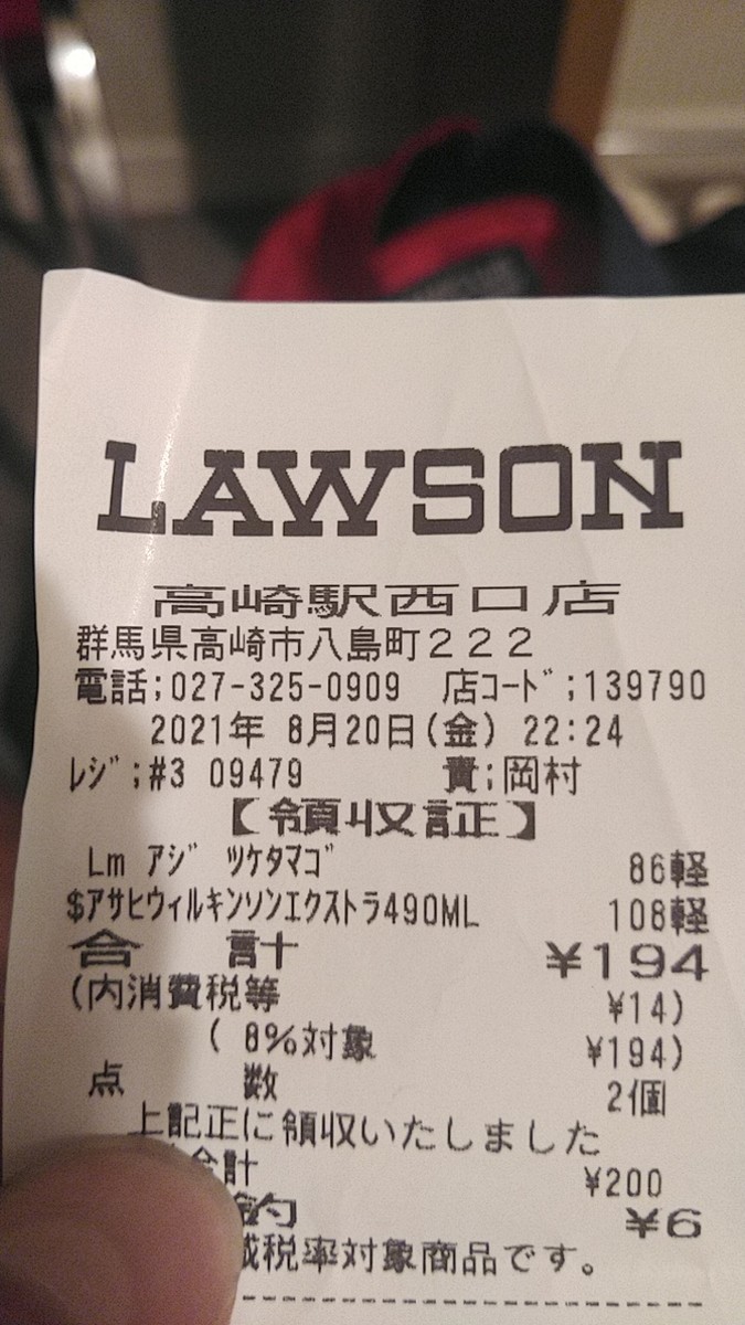 f:id:masahikomifune2:20210903163311j:plain