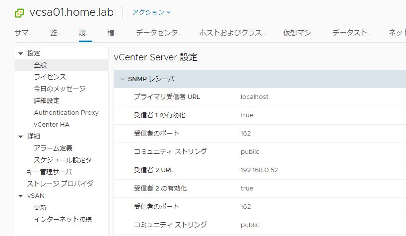 SNMPレシーバ