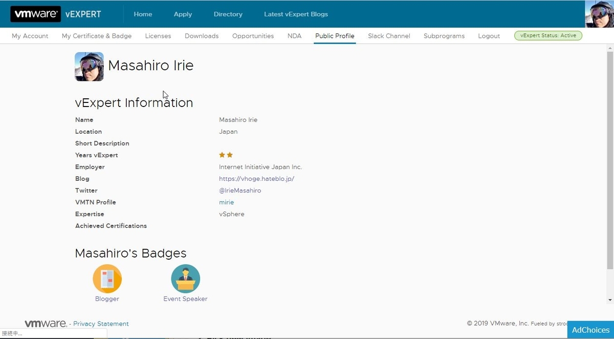 f:id:masahiroirie:20200303215830j:plain vExpert Directory