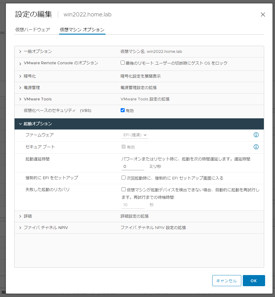 Windows Server 2022 の仮想マシンに KB5022842 を適用すると起動しなくなる - vHoge