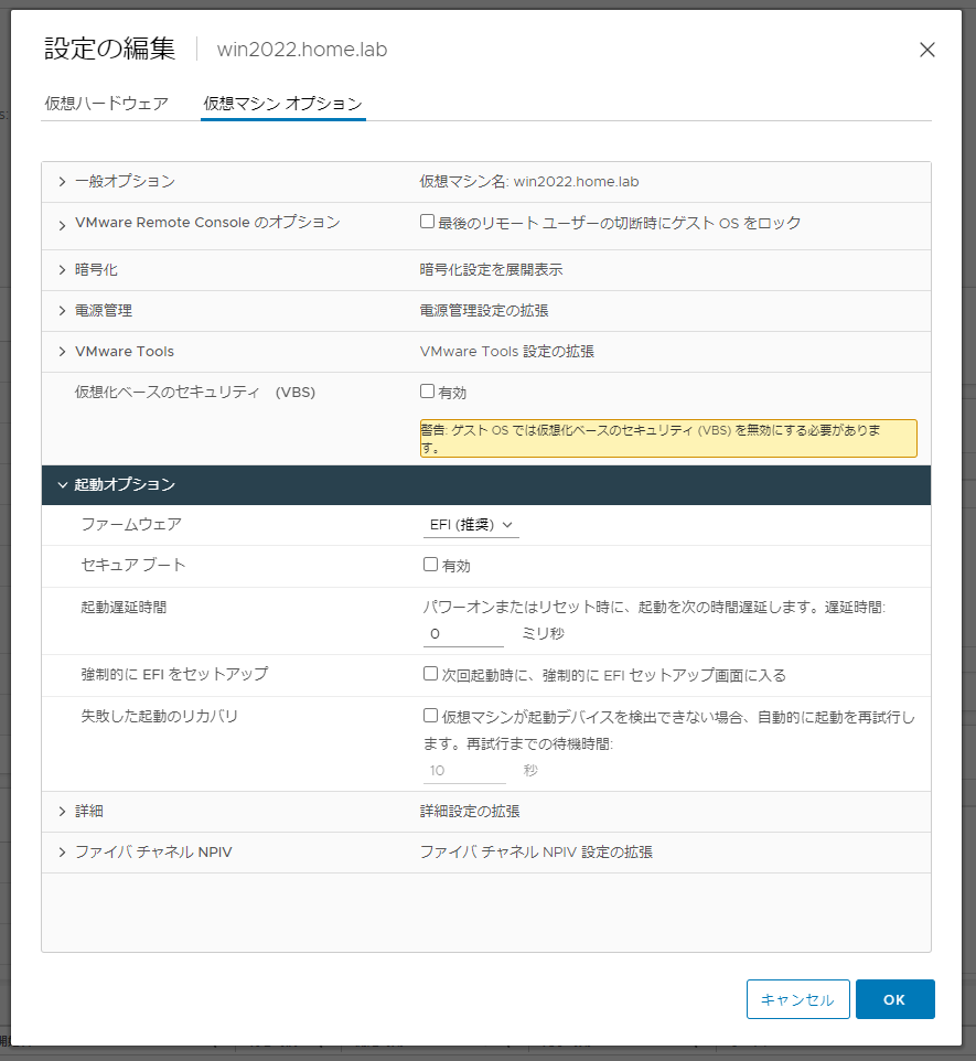 Windows Server 2022 の仮想マシンに KB5022842 を適用すると起動しなくなる - vHoge