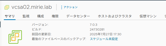 vCenter アラームのスクリプト実行で権限エラーが発生する - vHoge