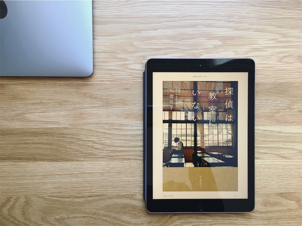 f:id:masahirom0504:20181109234656j:image