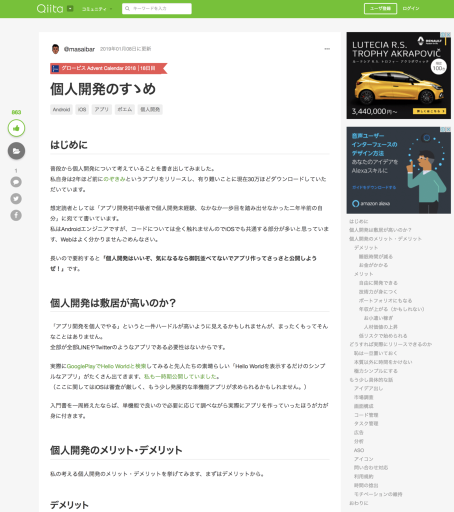 f:id:masaibar-dev:20190122230041p:plain