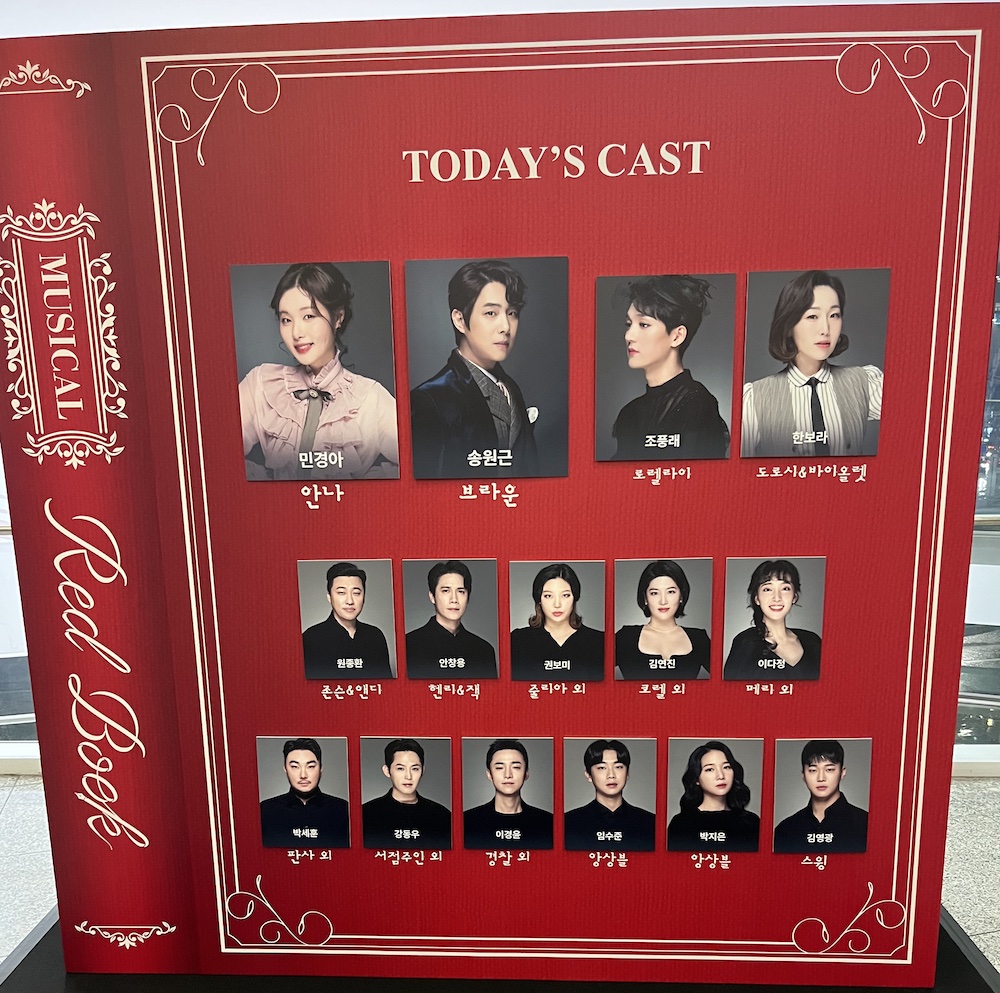 Today's Cast/안나 민경아 브라운 송원근 로렐라이 조풍래 도로시&바이올렛 한보라/존슨&앤디 원종환 헨리&잭 안창용 줄리아 권보미 코렐 김연진 메리 이다정/판사 외 박세훈 서점주인 외 강동우 경찰 외 이경윤 앙상블 임수준 앙상블 박지은 스윙 김영광