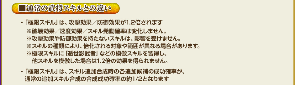 極限スキル 最終更新日 2 13 影城主のお役目 戦国ixaブログ