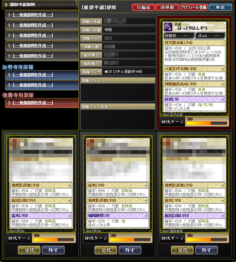 影武者残党 半蔵さんの稼ぎを検証する 影城主のお役目 戦国ixaブログ